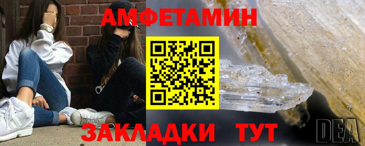 Амфетамин  Амфетамин Premium  Вход с VPN  Ирбит 