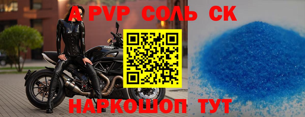 А ПВП Crystall  Альфа ПВП СК КРИС  Вход с VPN  Alfa_PVP VHQ  Ирбит 