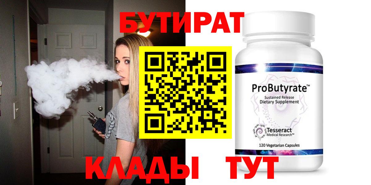 Бутират оксана  Вход с VPN  БУТИРАТ  Ирбит 