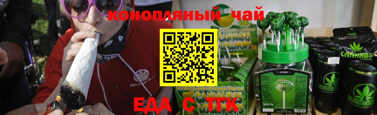 Ирбит  Еда ТГК марихуана  Вход с VPN 