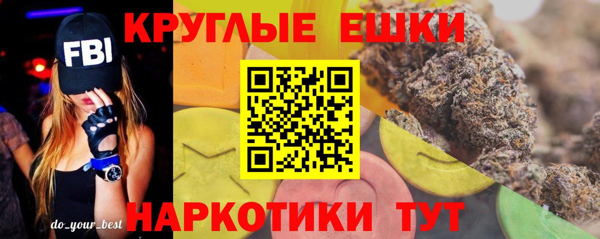 Ecstasy круглые Ирбит