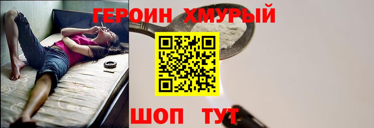ГЕРОИН гречка Ирбит