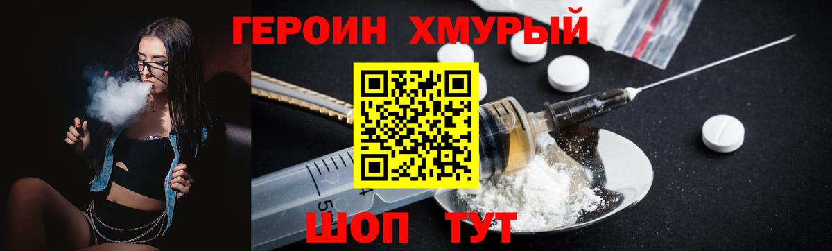 Ирбит  Героин Heroin  Вход с VPN 