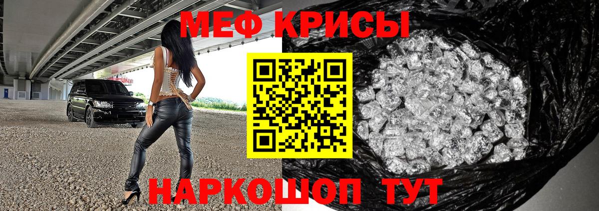 МЕФ  Вход с VPN  Ирбит  МЕФ mephedrone  Меф мяу мяу 