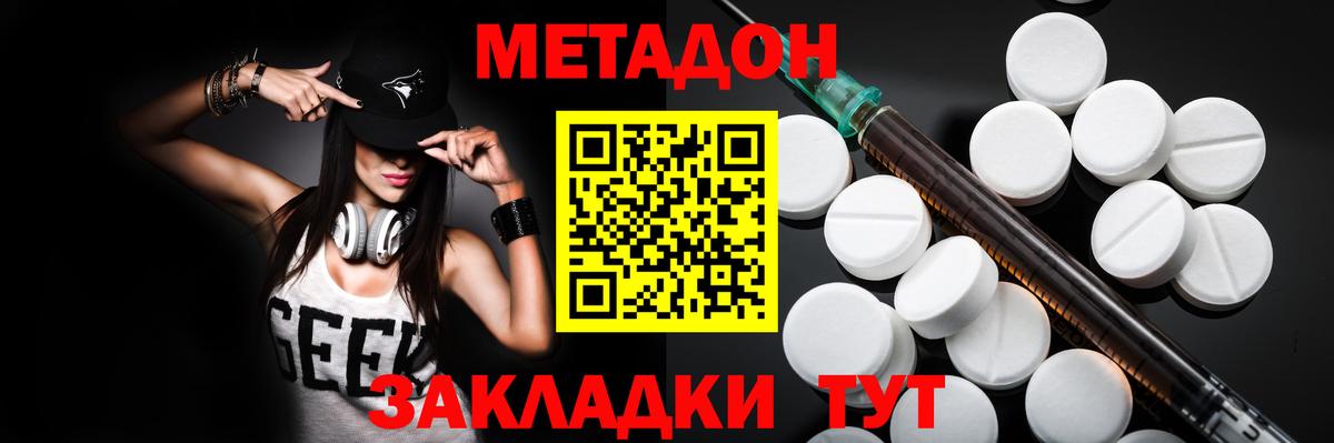 Метадон methadone  Вход с VPN  Метадон methadone  Ирбит 