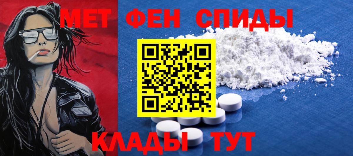 Метамфетамин мет  Вход с VPN  Ирбит 