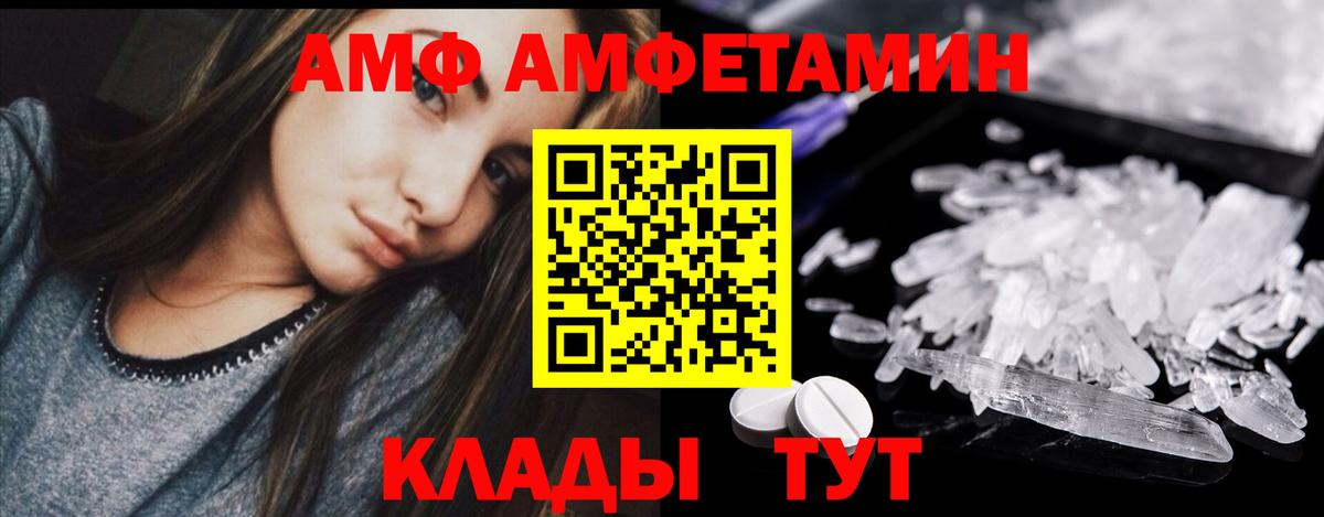 МЕТАМФЕТАМИН кристалл Ирбит