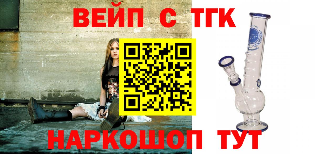 ТГК жижа Ирбит